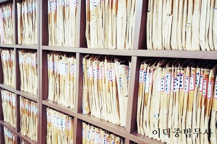 사건 기록 보관 서가