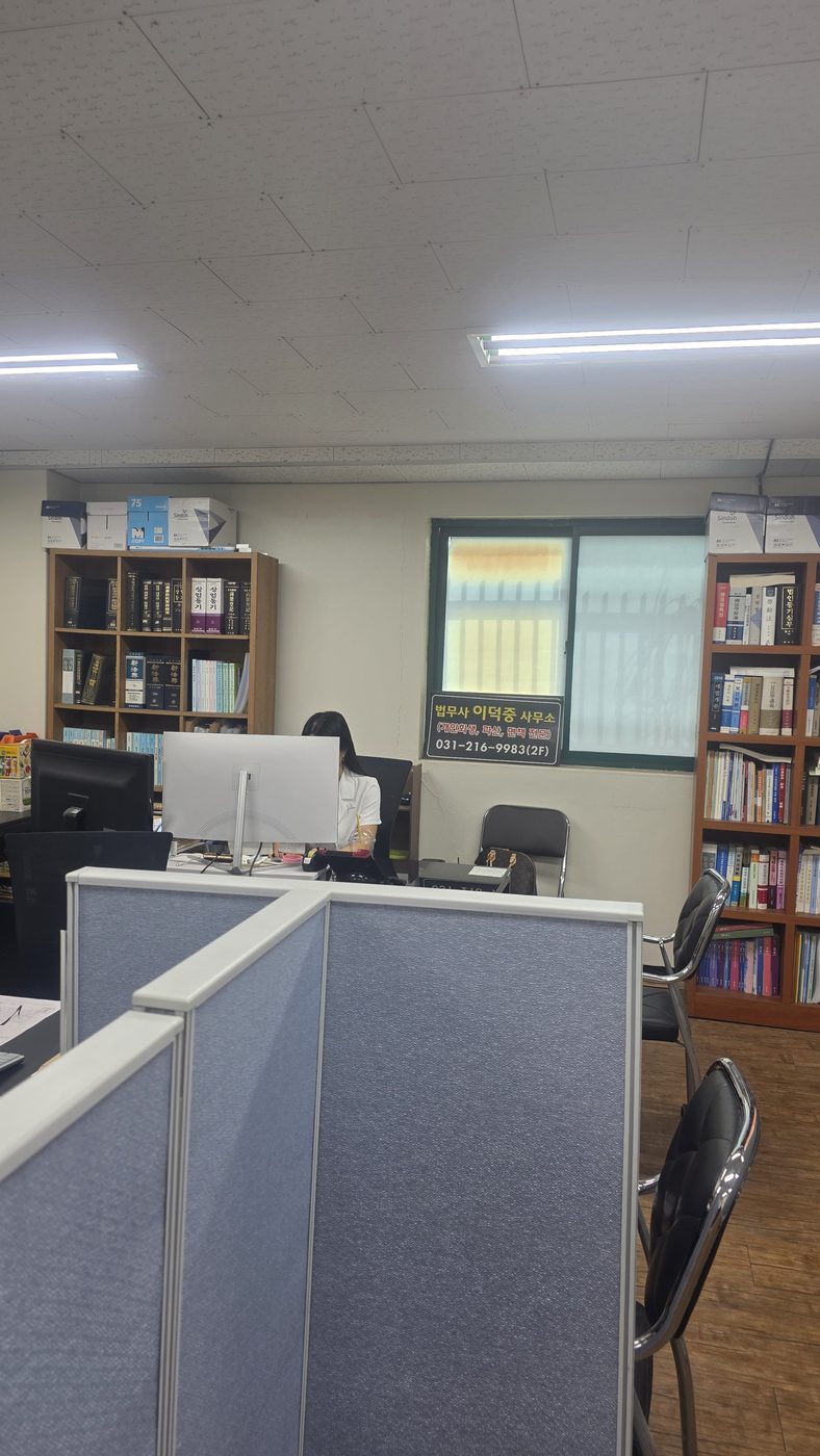사무소 내부